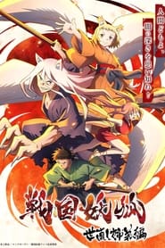 Sengoku Youko izle 