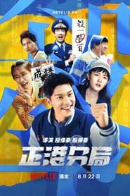 GG Precinct izle 